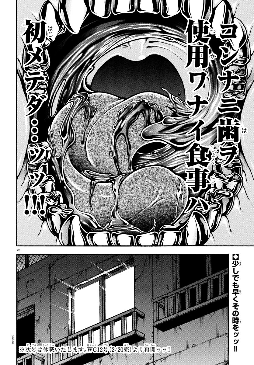 Baki Rahen  - Chapter 38 - Page 20