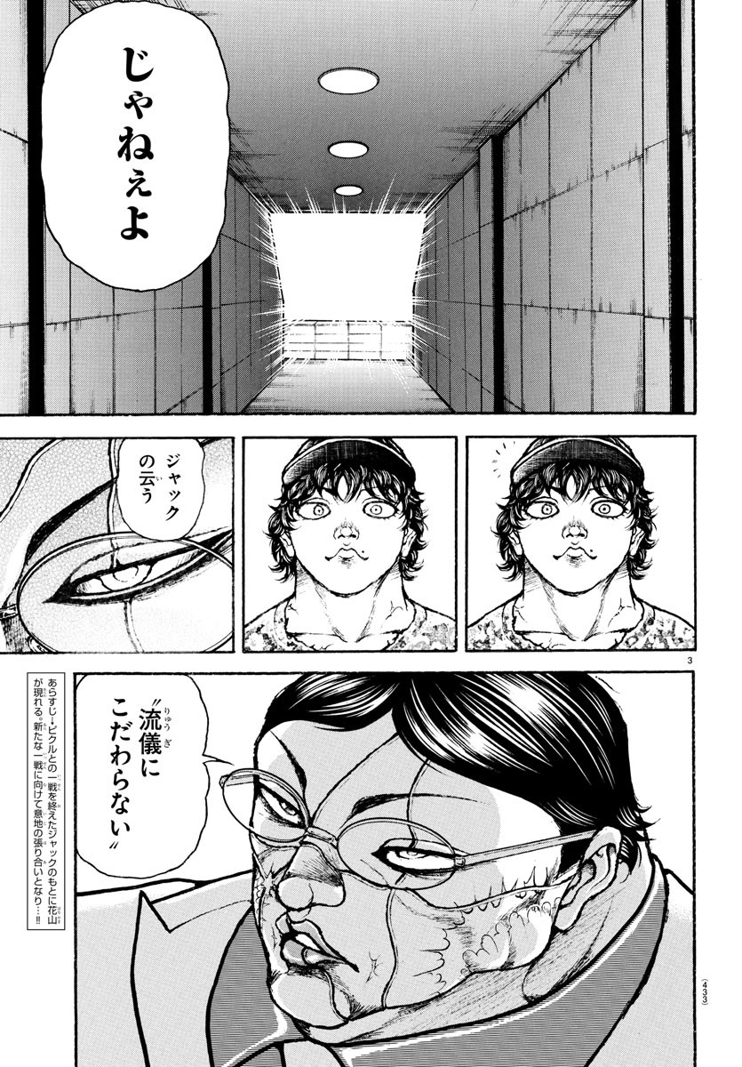 Baki Rahen  - Chapter 38 - Page 3