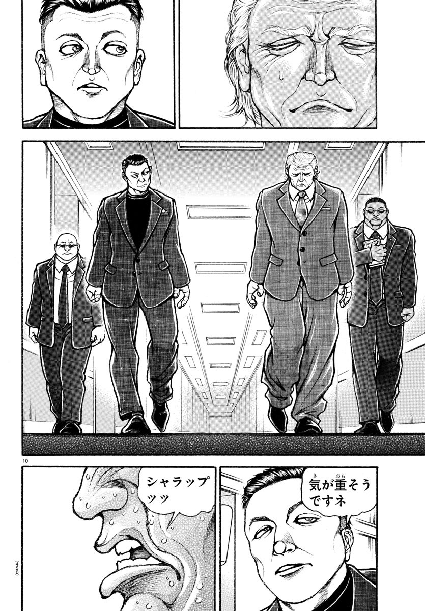 Baki Rahen  - Chapter 39 - Page 10