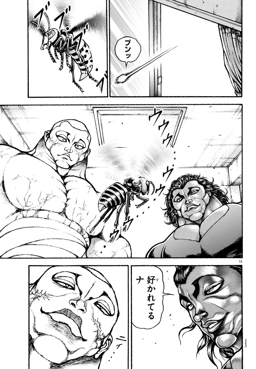 Baki Rahen  - Chapter 40 - Page 13