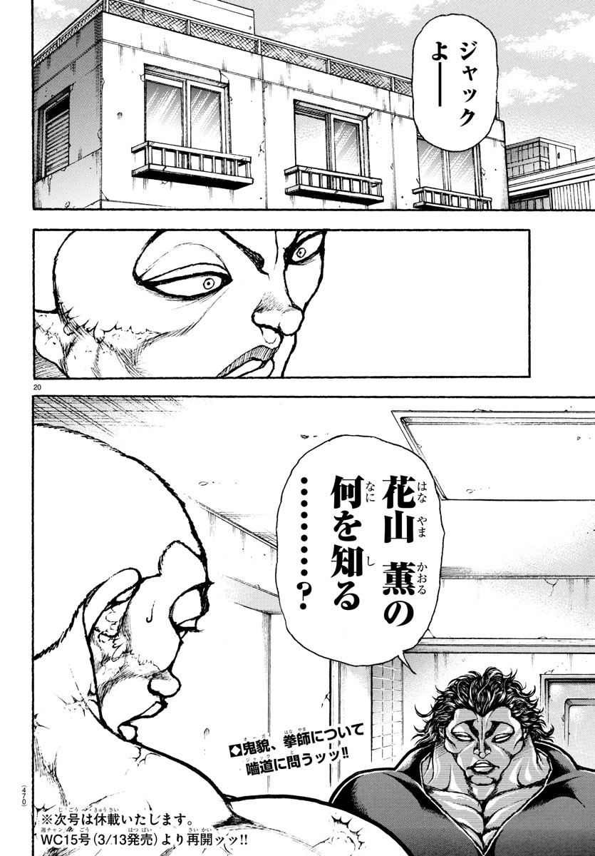 Baki Rahen  - Chapter 40 - Page 20