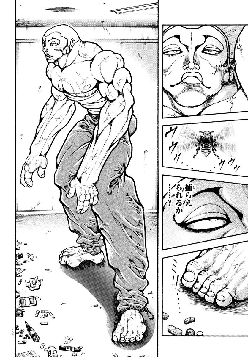 Baki Rahen  - Chapter 40 - Page 4