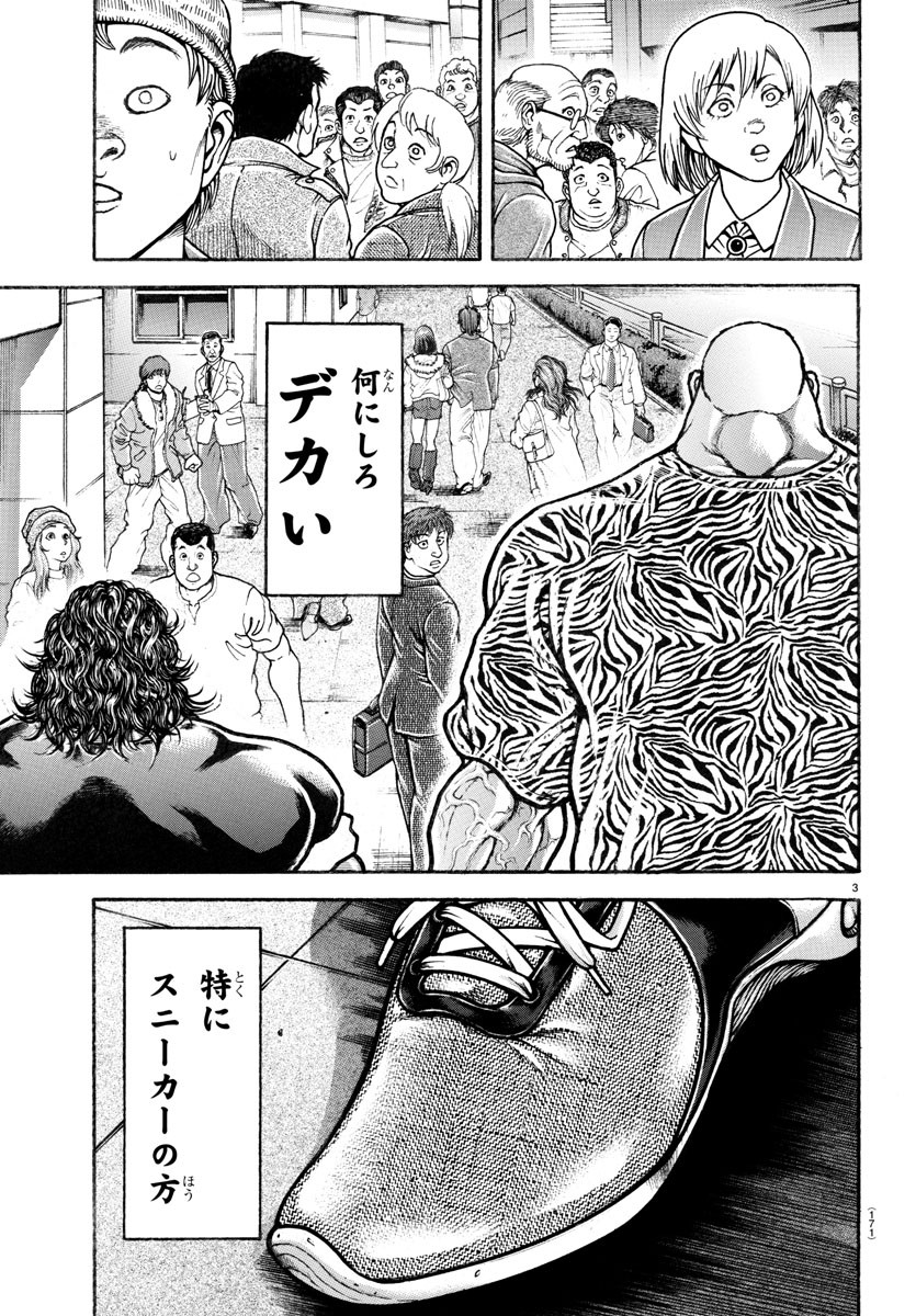 Baki Rahen  - Chapter 8 - Page 4