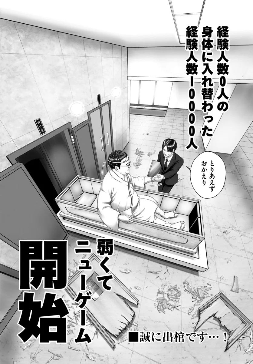 Baki Shimi - Chapter 1 - Page 52