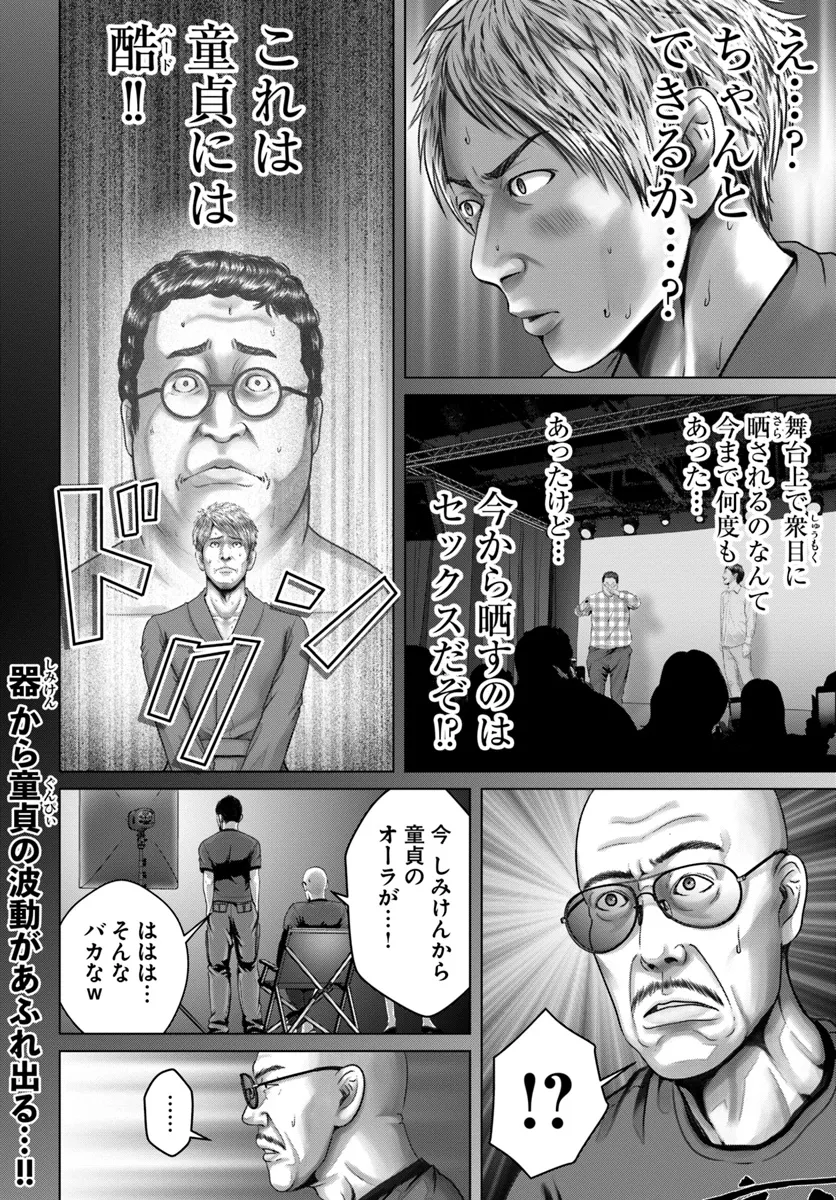 Baki Shimi - Chapter 3.1 - Page 16