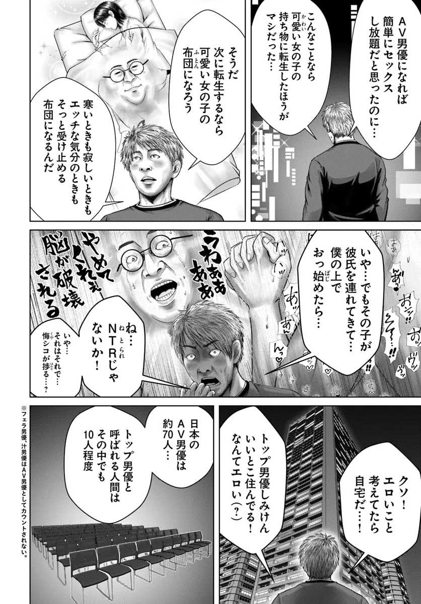 Baki Shimi - Chapter 4.1 - Page 2