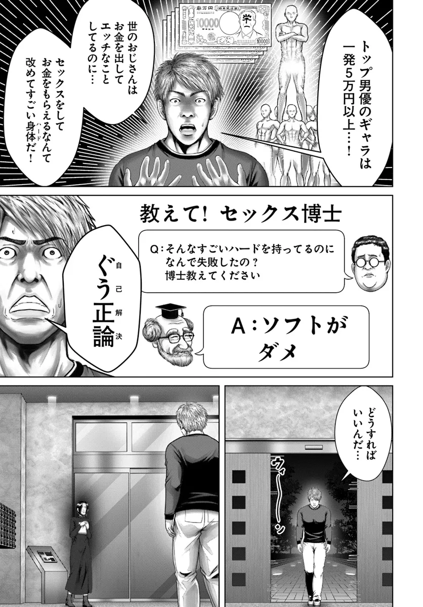 Baki Shimi - Chapter 4.1 - Page 3