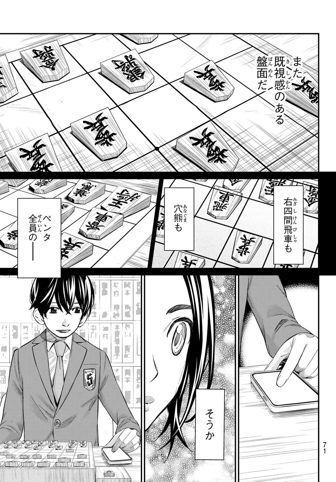 Banjou no Orion - Chapter 26 - Page 15