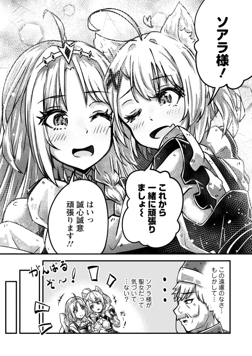 Bannou Skill no Rettou Seijo: Kiyou Sugiru node Binbou ni Hanarimasen deshita - Chapter 1 - Page 29