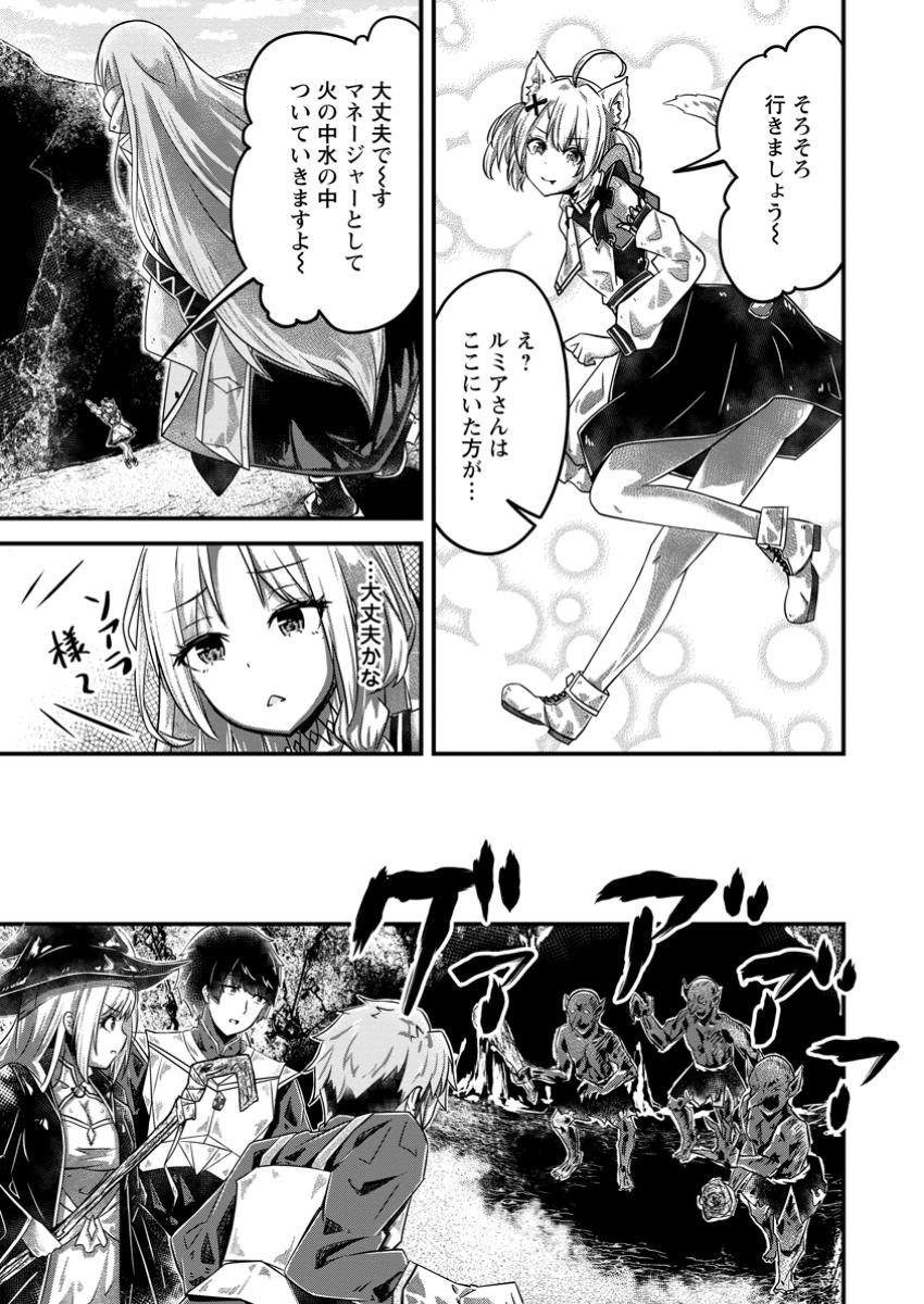 Bannou Skill no Rettou Seijo: Kiyou Sugiru node Binbou ni Hanarimasen deshita - Chapter 2.1 - Page 3