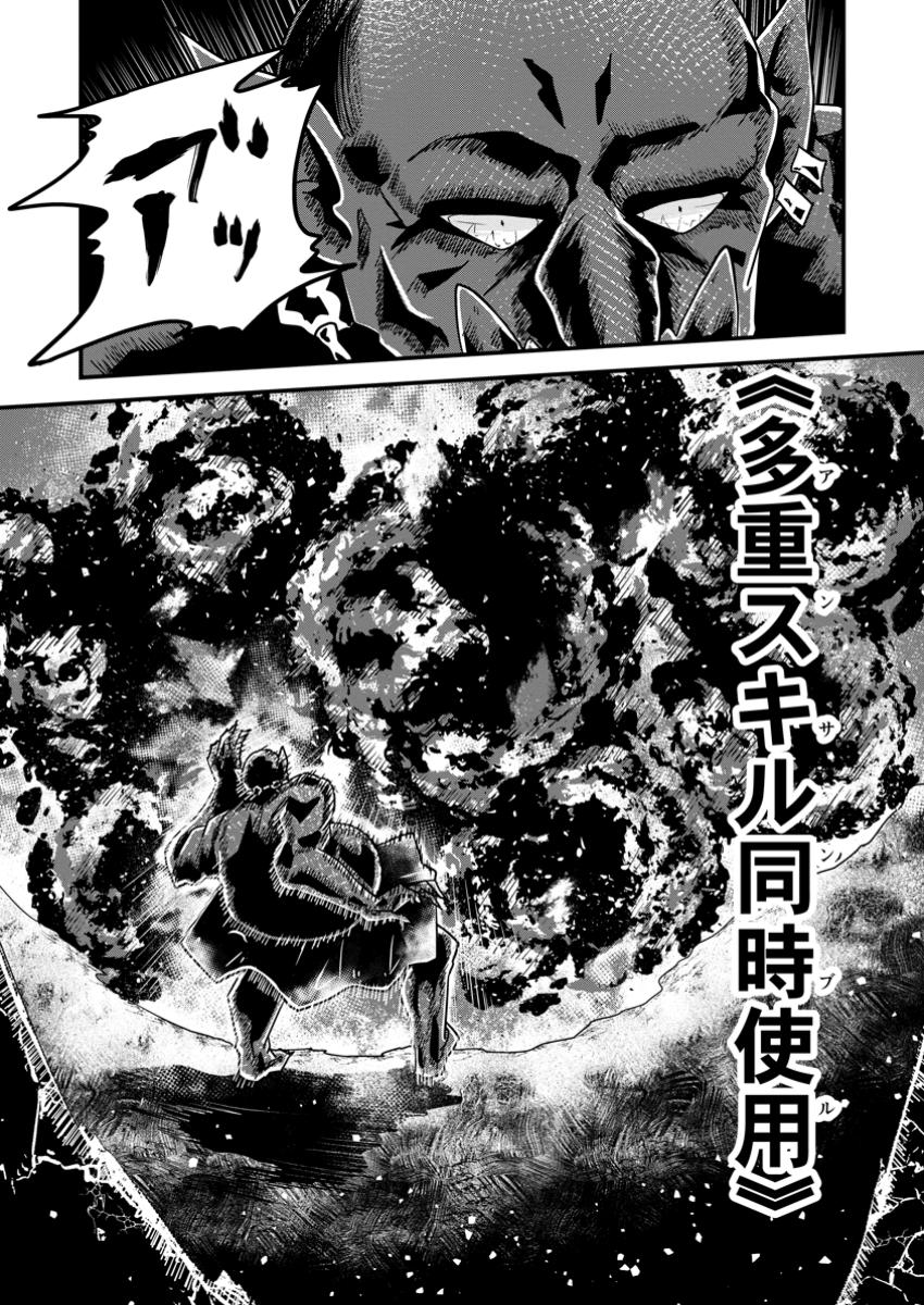 Bannou Skill no Rettou Seijo: Kiyou Sugiru node Binbou ni Hanarimasen deshita - Chapter 2.2 - Page 8