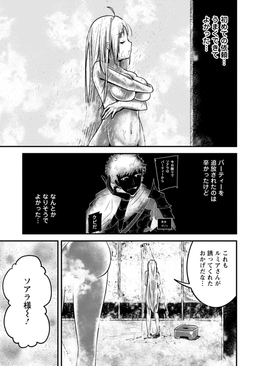 Bannou Skill no Rettou Seijo: Kiyou Sugiru node Binbou ni Hanarimasen deshita - Chapter 2.3 - Page 2