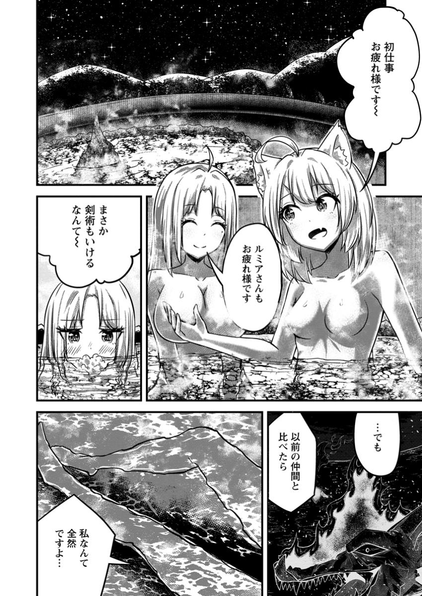 Bannou Skill no Rettou Seijo: Kiyou Sugiru node Binbou ni Hanarimasen deshita - Chapter 2.3 - Page 5