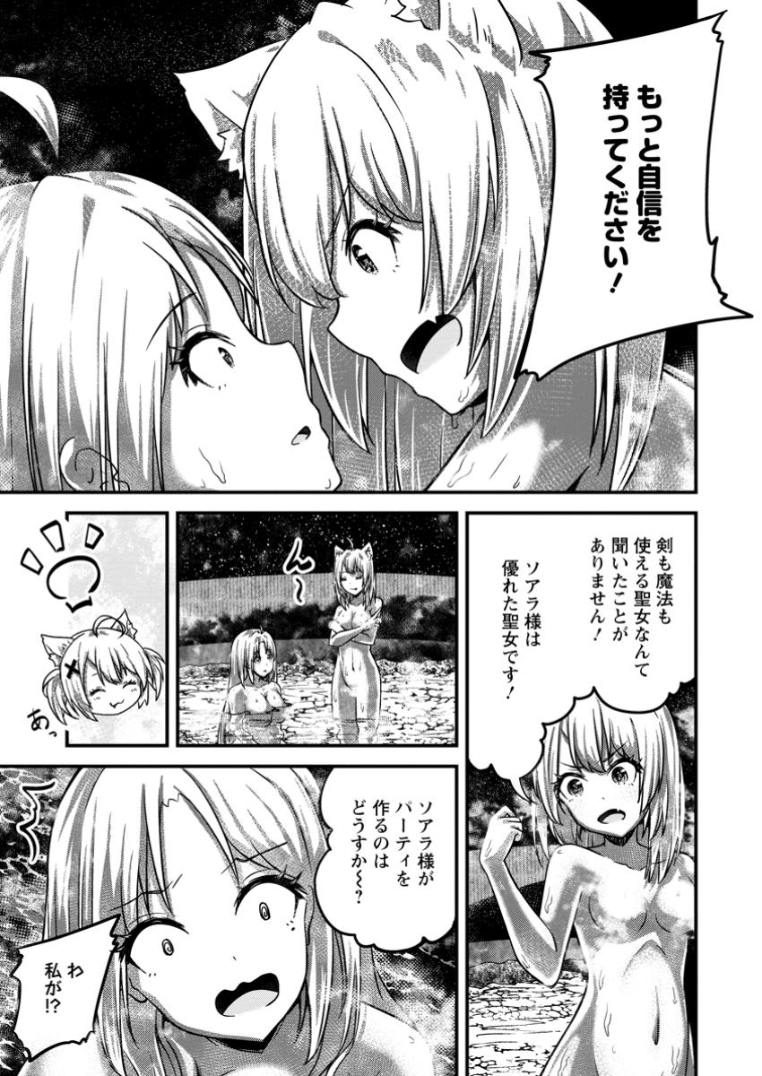 Bannou Skill no Rettou Seijo: Kiyou Sugiru node Binbou ni Hanarimasen deshita - Chapter 2.3 - Page 6