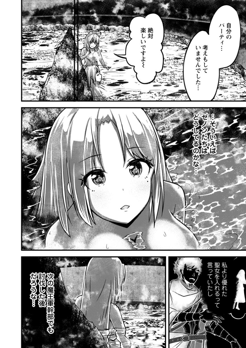 Bannou Skill no Rettou Seijo: Kiyou Sugiru node Binbou ni Hanarimasen deshita - Chapter 2.3 - Page 7