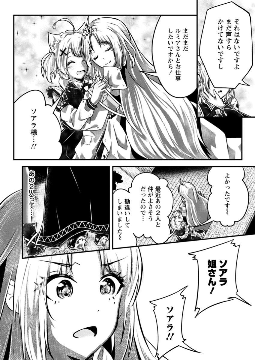 Bannou Skill no Rettou Seijo: Kiyou Sugiru node Binbou ni Hanarimasen deshita - Chapter 3.1 - Page 6