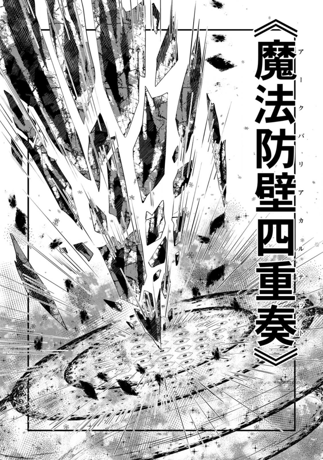 Bannou Skill no Rettou Seijo: Kiyou Sugiru node Binbou ni Hanarimasen deshita - Chapter 7.3 - Page 8