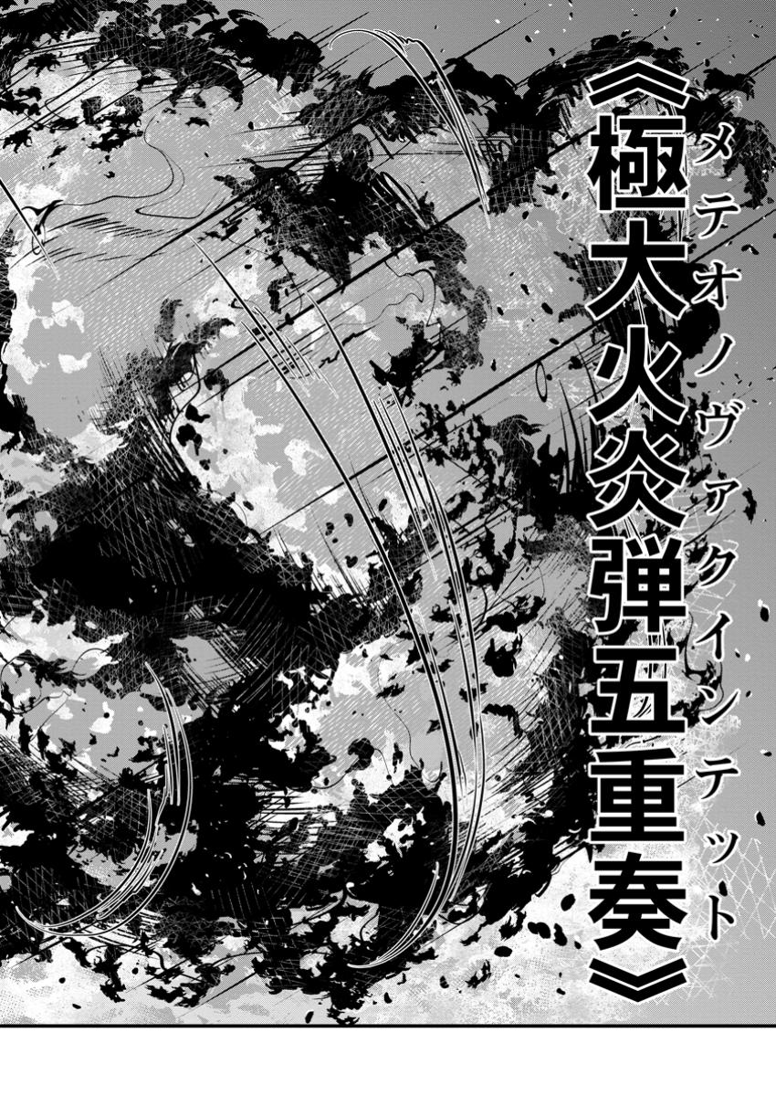 Bannou Skill no Rettou Seijo: Kiyou Sugiru node Binbou ni Hanarimasen deshita - Chapter 8.2 - Page 8