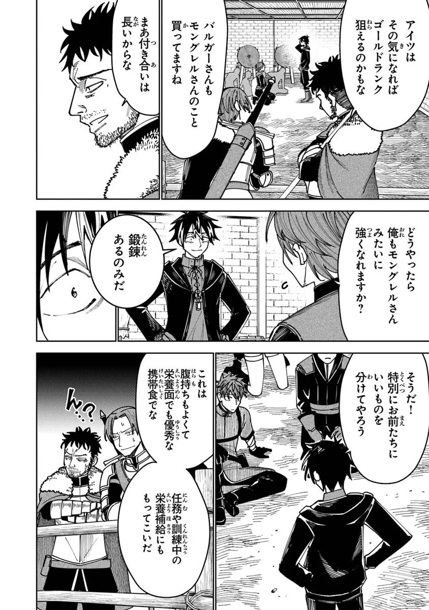 Bastard Swordsman - Chapter 13.2 - Page 10