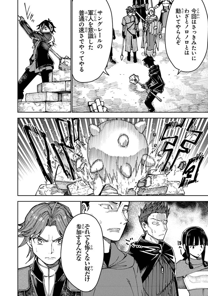 Bastard Swordsman - Chapter 13.2 - Page 4