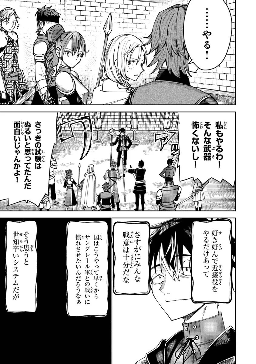 Bastard Swordsman - Chapter 13.2 - Page 5