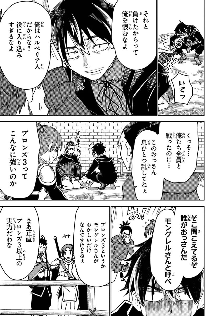 Bastard Swordsman - Chapter 13.2 - Page 9