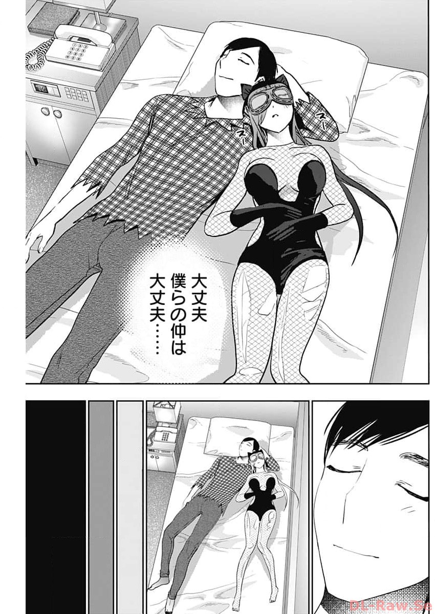 Batsu Hare - Chapter 84 - Page 9