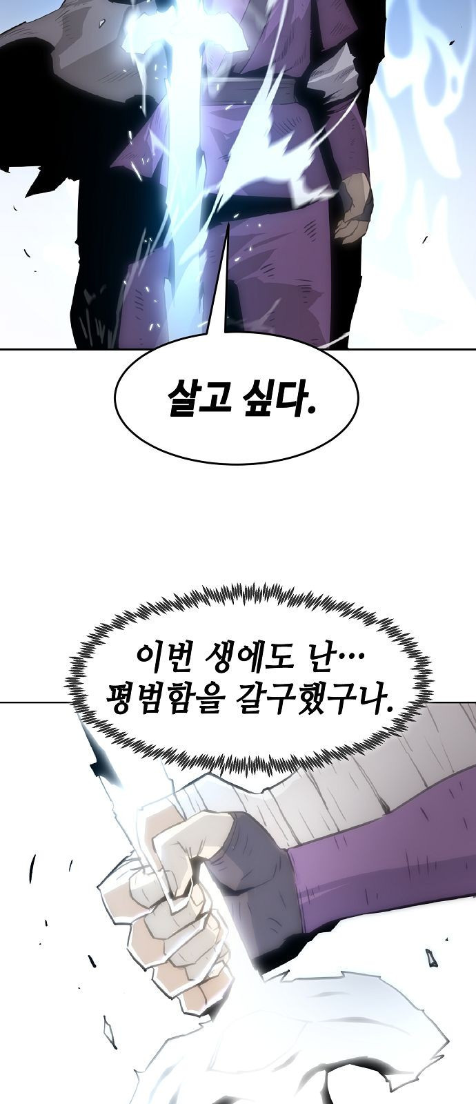 Becoming the Sacheon Dangs Swordsmaster-Rank Young Lord - Chapter 1 - Page 117