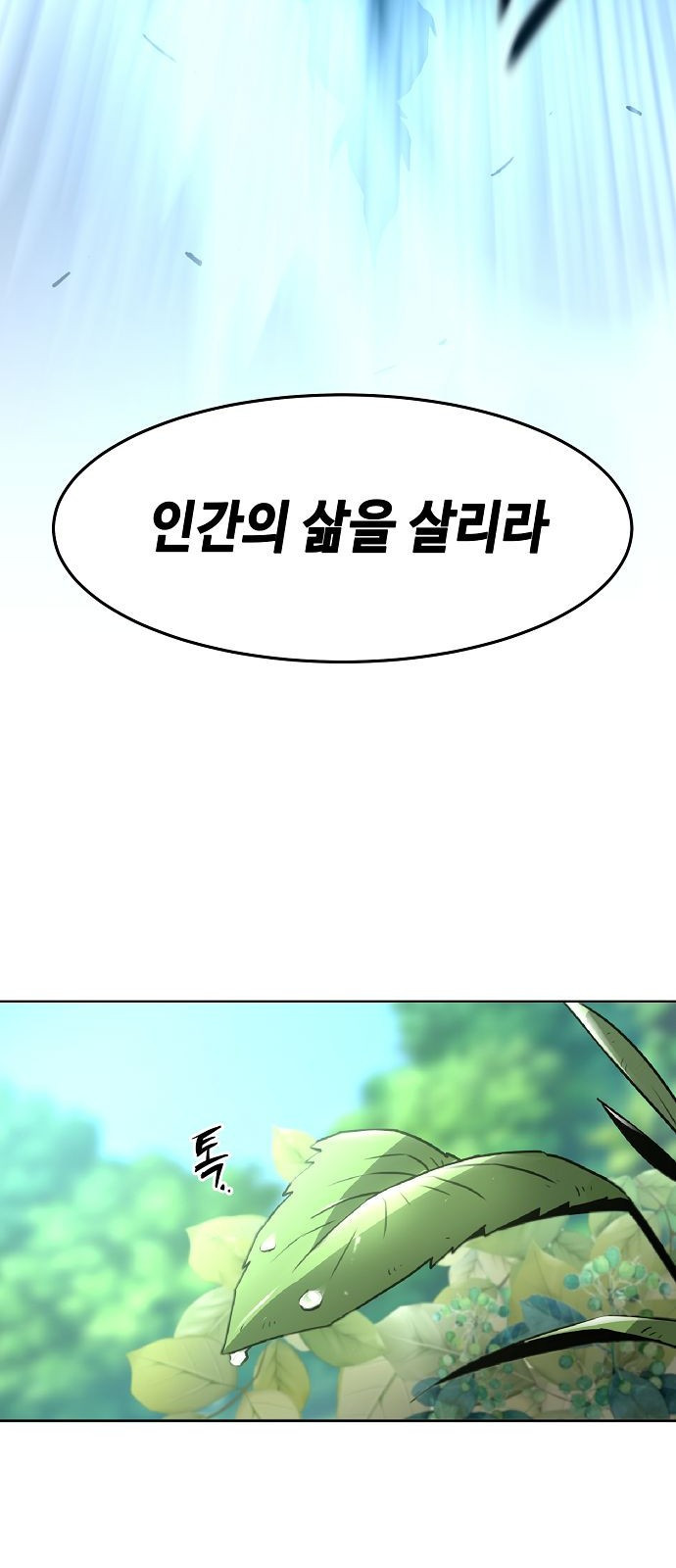 Becoming the Sacheon Dangs Swordsmaster-Rank Young Lord - Chapter 1 - Page 130