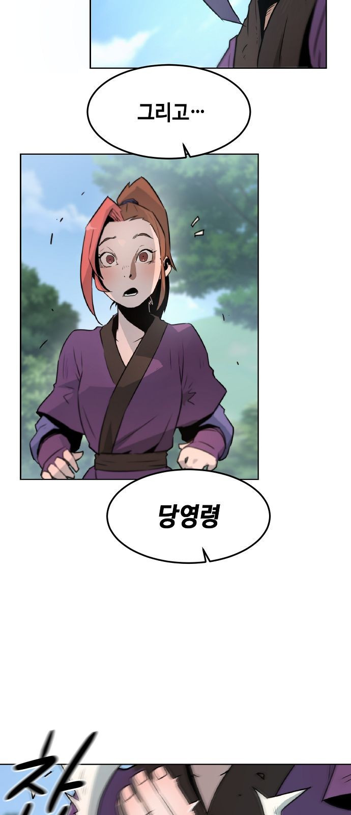 Becoming the Sacheon Dangs Swordsmaster-Rank Young Lord - Chapter 1 - Page 151