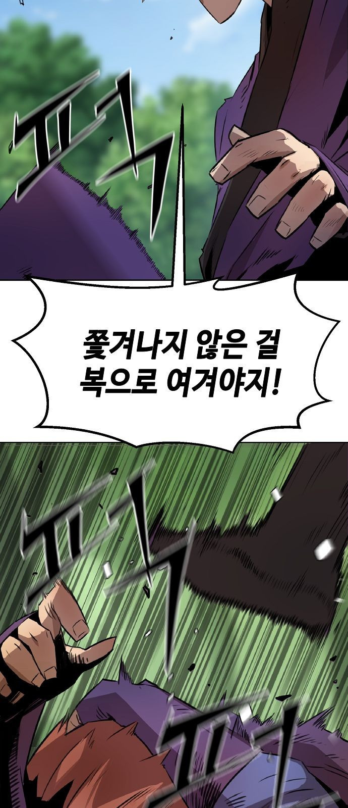 Becoming the Sacheon Dangs Swordsmaster-Rank Young Lord - Chapter 1 - Page 16