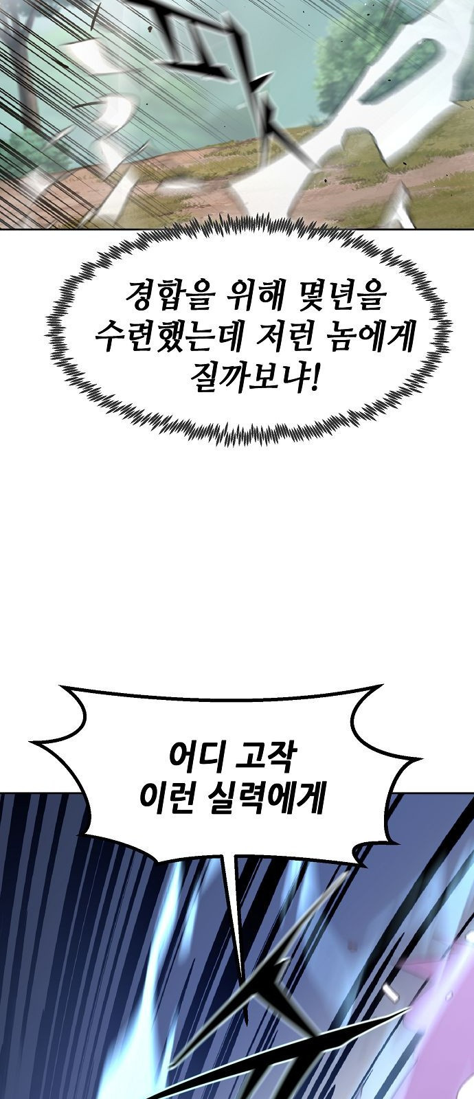 Becoming the Sacheon Dangs Swordsmaster-Rank Young Lord - Chapter 1 - Page 170