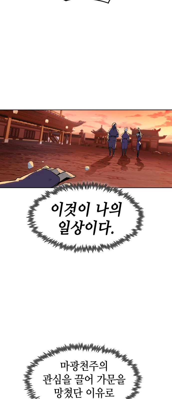 Becoming the Sacheon Dangs Swordsmaster-Rank Young Lord - Chapter 1 - Page 43