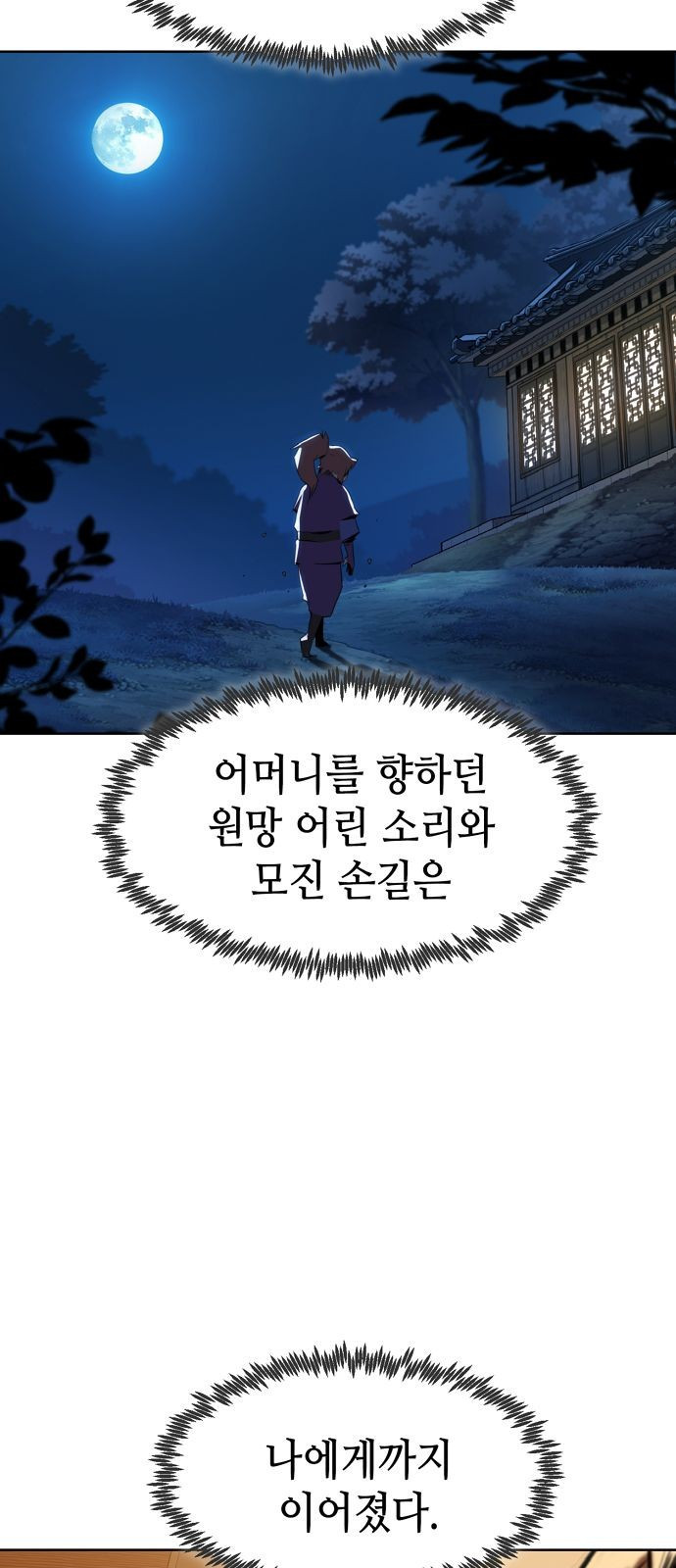 Becoming the Sacheon Dangs Swordsmaster-Rank Young Lord - Chapter 1 - Page 44