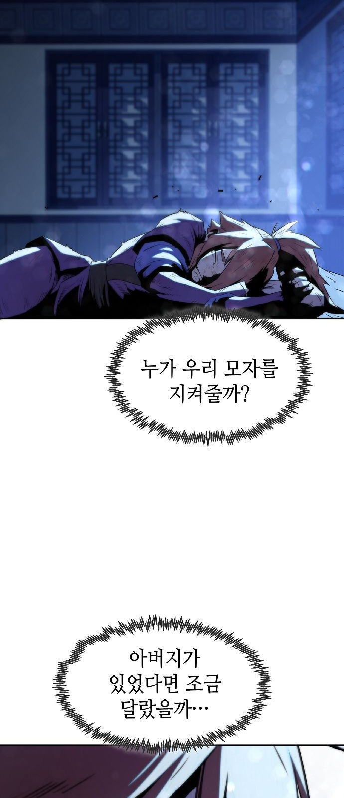 Becoming the Sacheon Dangs Swordsmaster-Rank Young Lord - Chapter 1 - Page 59