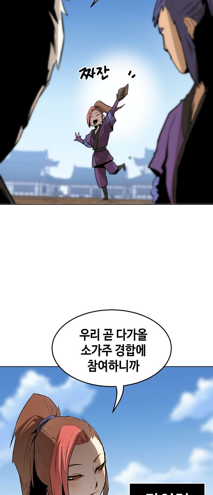 Becoming the Sacheon Dangs Swordsmaster-Rank Young Lord - Chapter 1 - Page 69