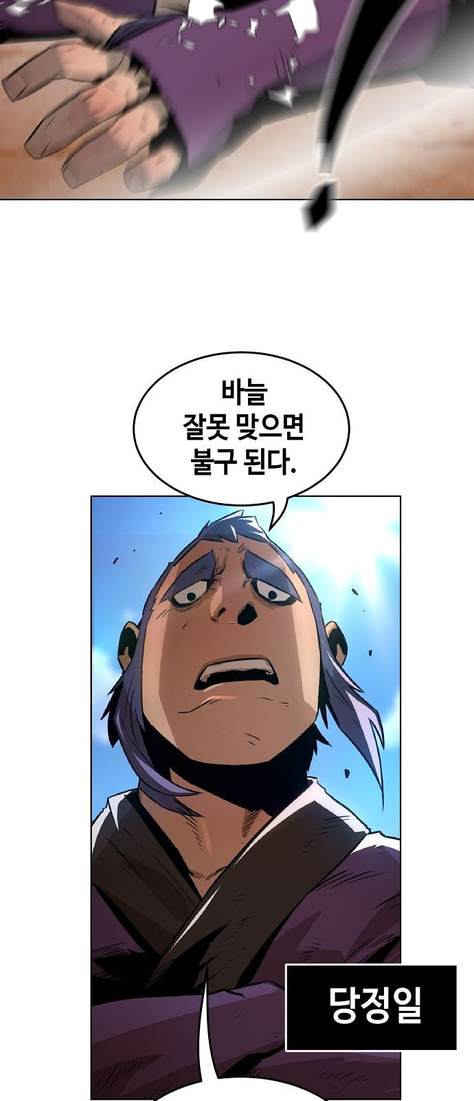 Becoming the Sacheon Dangs Swordsmaster-Rank Young Lord - Chapter 1 - Page 72