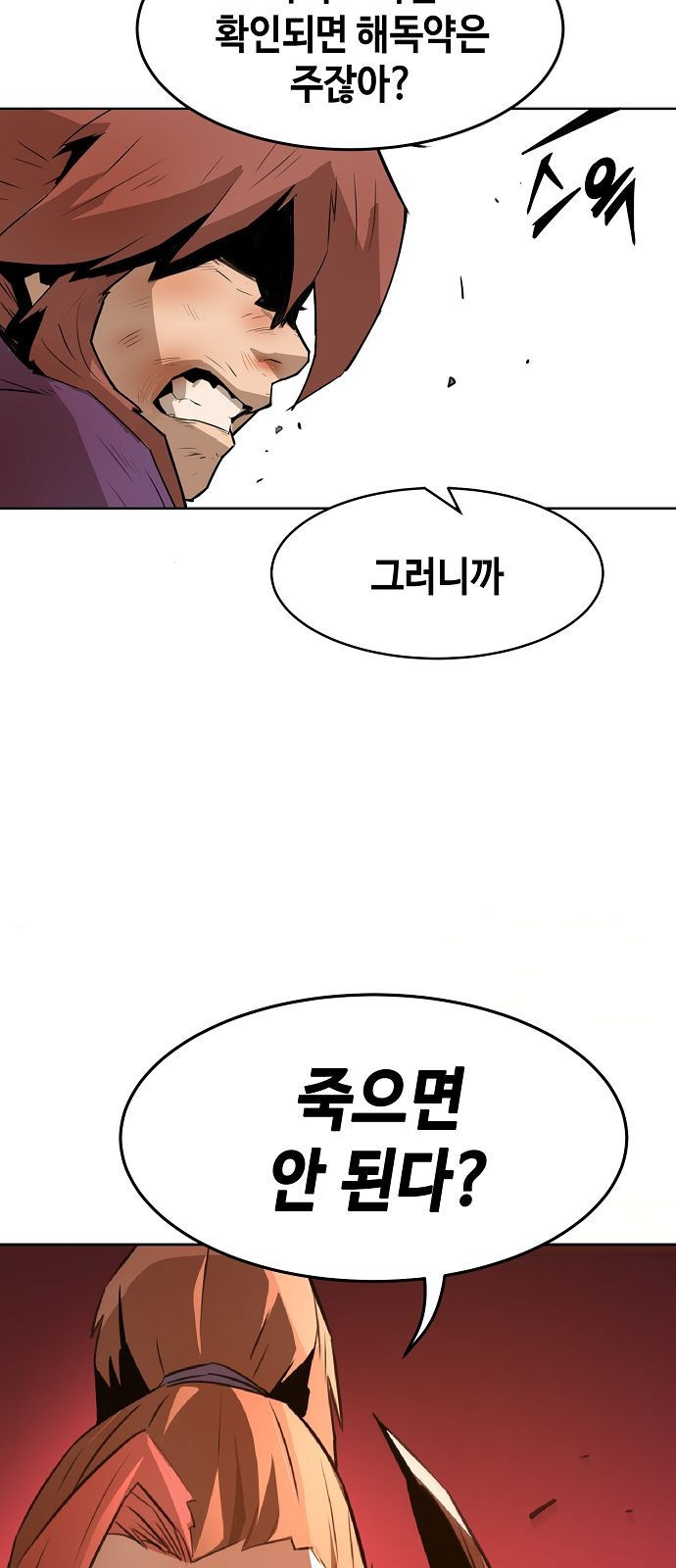 Becoming the Sacheon Dangs Swordsmaster-Rank Young Lord - Chapter 1 - Page 74