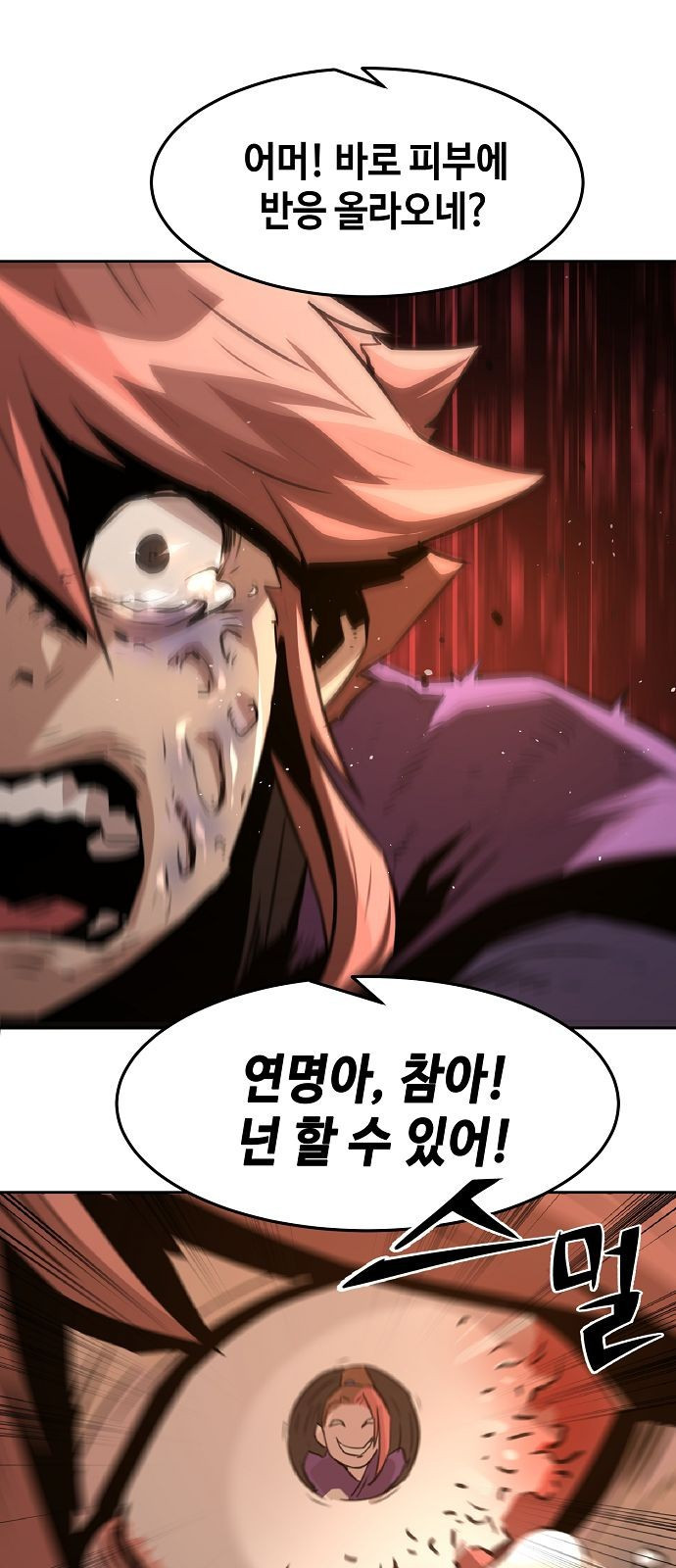 Becoming the Sacheon Dangs Swordsmaster-Rank Young Lord - Chapter 1 - Page 76
