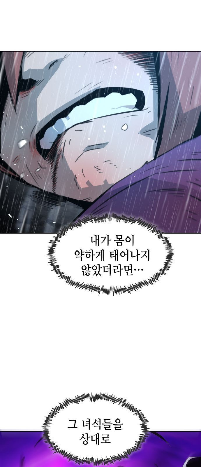 Becoming the Sacheon Dangs Swordsmaster-Rank Young Lord - Chapter 1 - Page 83
