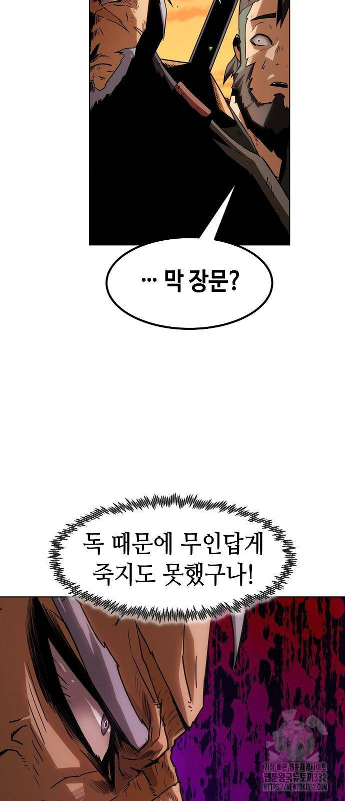 Becoming the Sacheon Dangs Swordsmaster-Rank Young Lord - Chapter 11 - Page 17