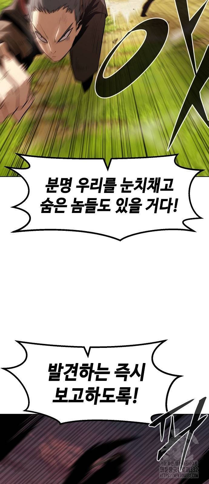 Becoming the Sacheon Dangs Swordsmaster-Rank Young Lord - Chapter 11 - Page 21