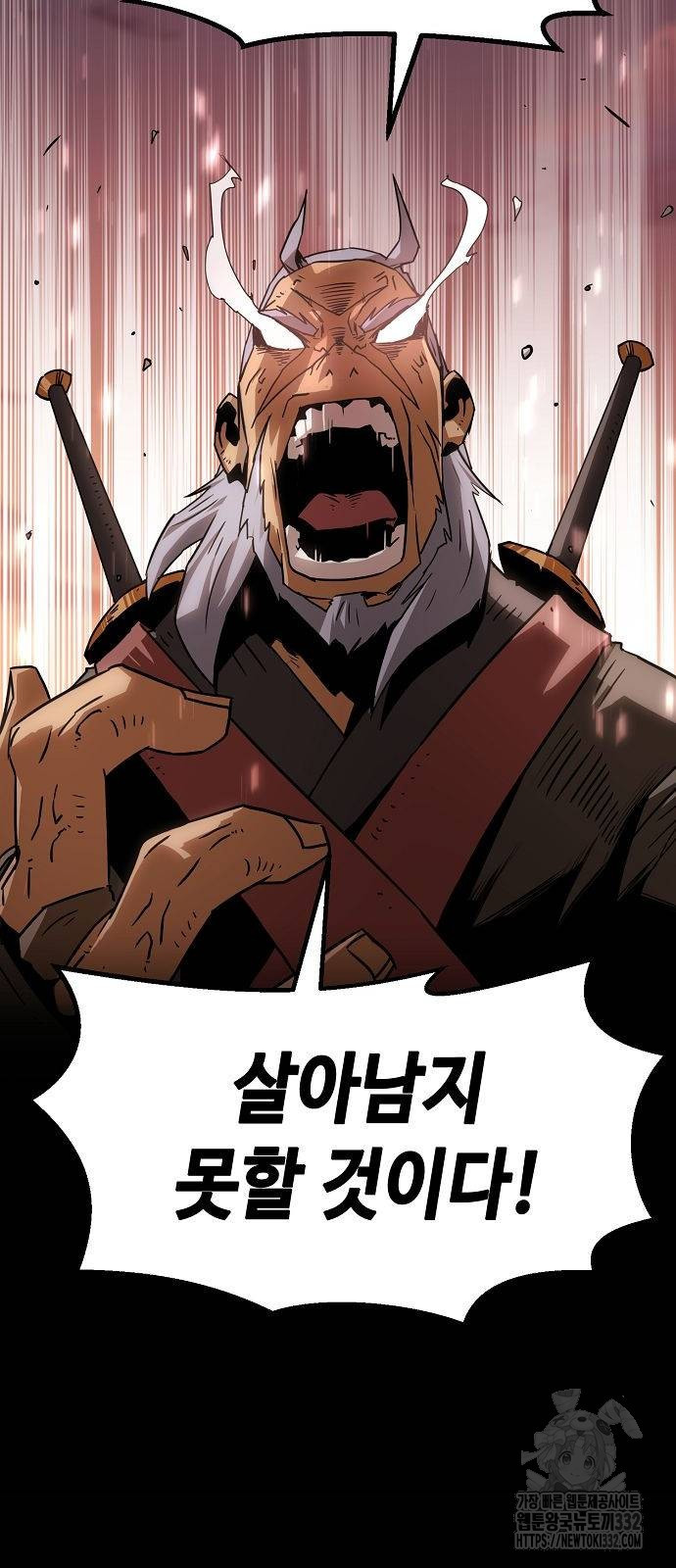 Becoming the Sacheon Dangs Swordsmaster-Rank Young Lord - Chapter 11 - Page 23