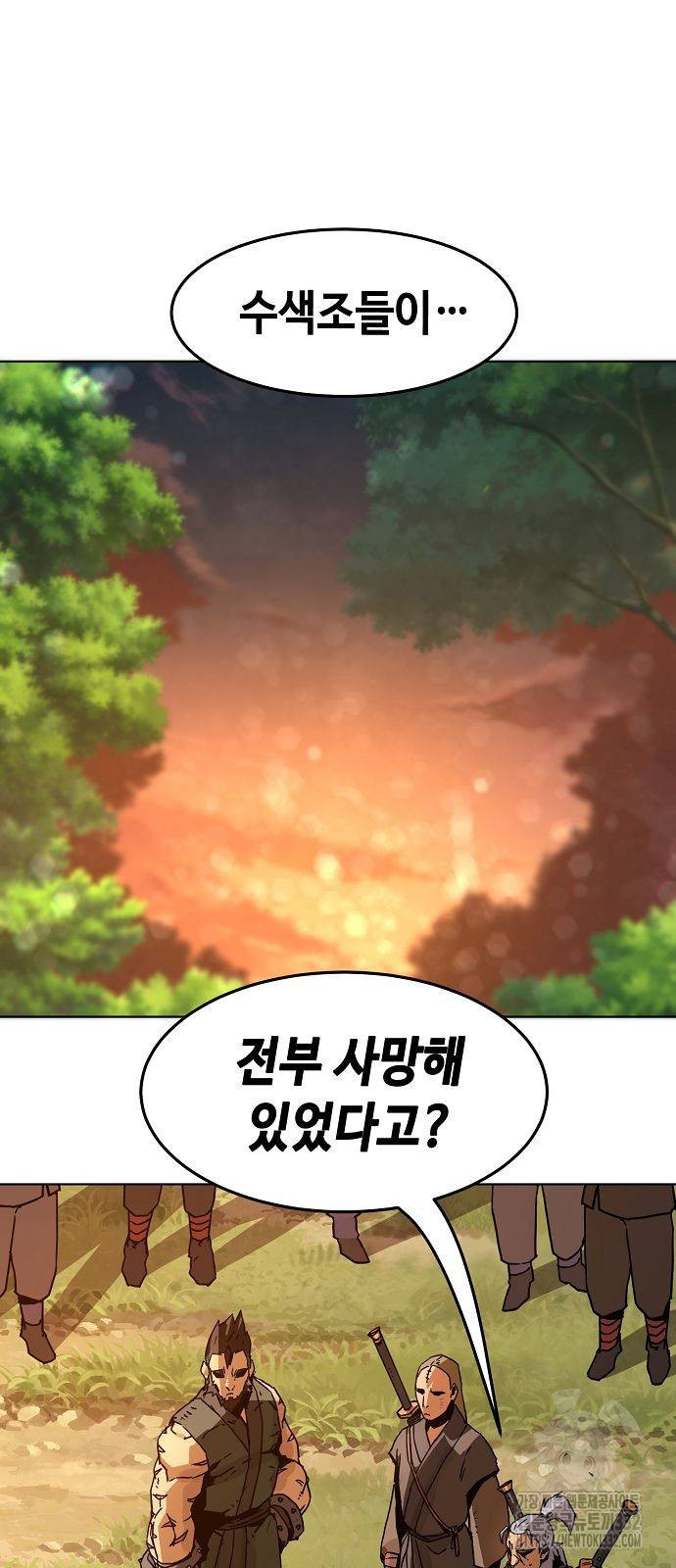 Becoming the Sacheon Dangs Swordsmaster-Rank Young Lord - Chapter 11 - Page 51