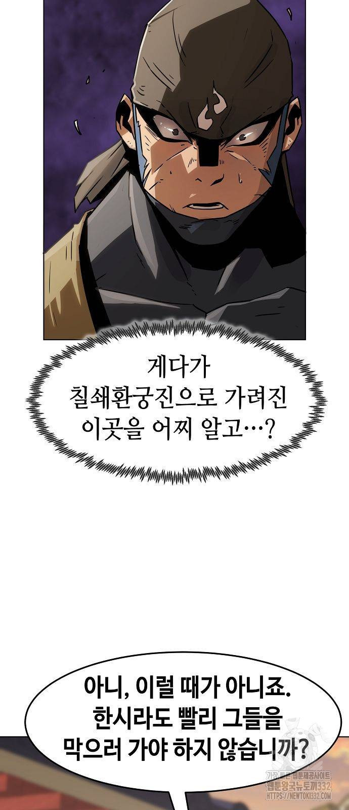 Becoming the Sacheon Dangs Swordsmaster-Rank Young Lord - Chapter 11 - Page 6