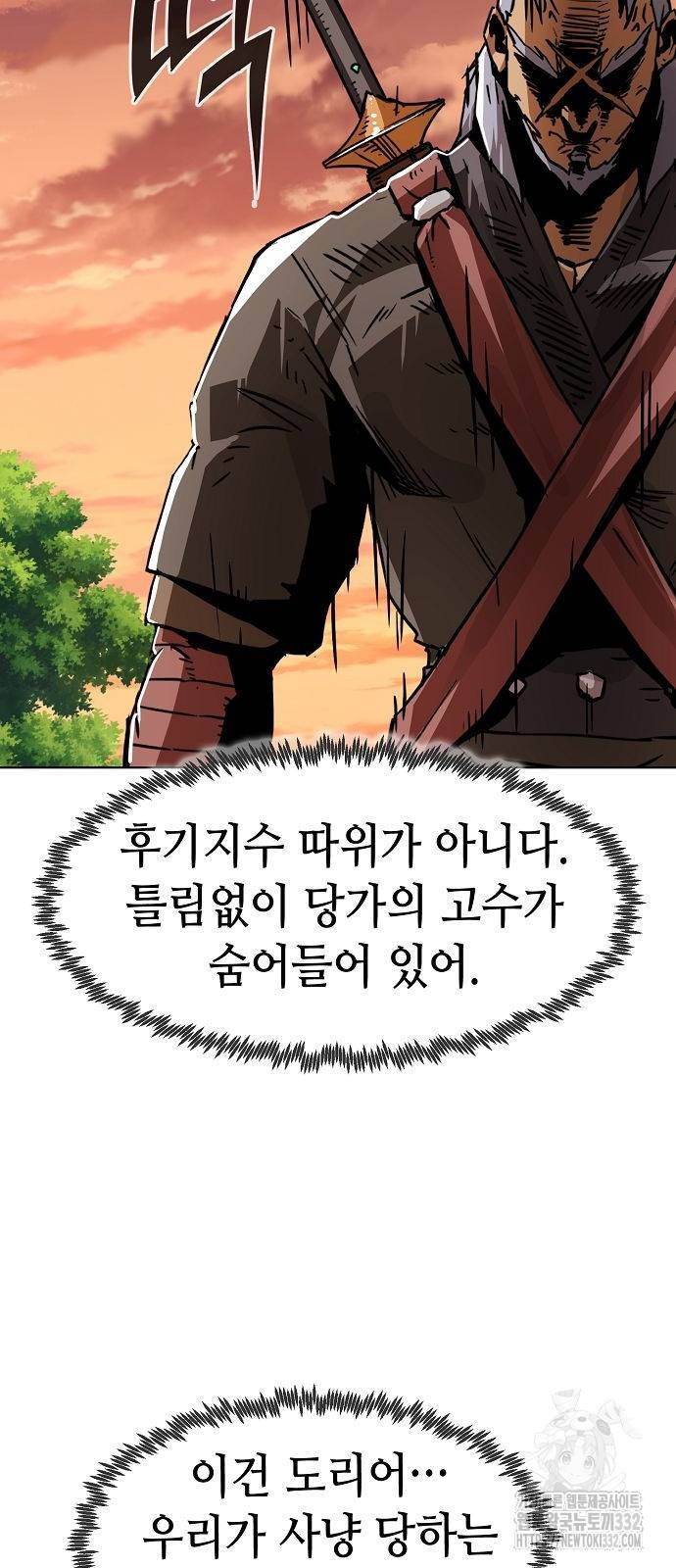 Becoming the Sacheon Dangs Swordsmaster-Rank Young Lord - Chapter 11 - Page 63