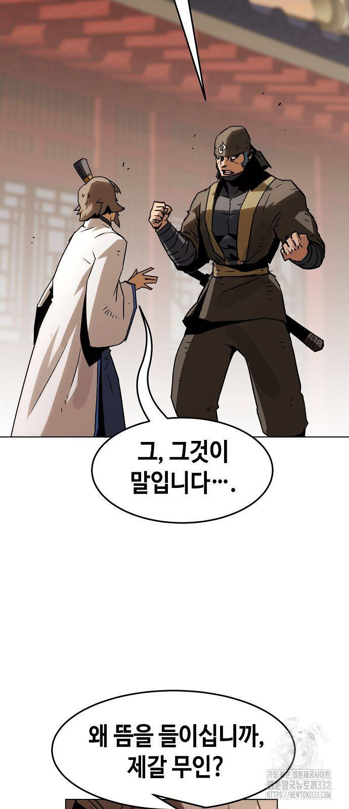 Becoming the Sacheon Dangs Swordsmaster-Rank Young Lord - Chapter 11 - Page 7