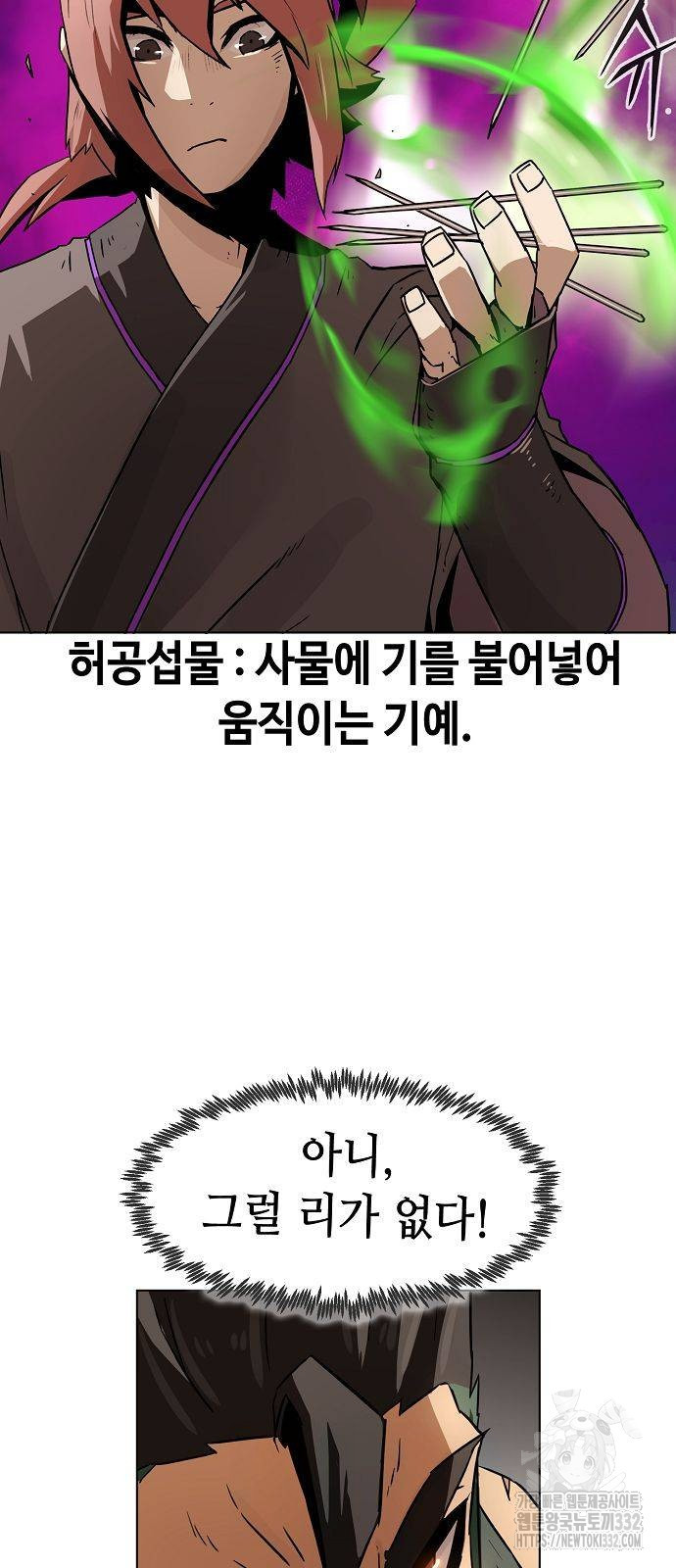 Becoming the Sacheon Dangs Swordsmaster-Rank Young Lord - Chapter 11 - Page 85