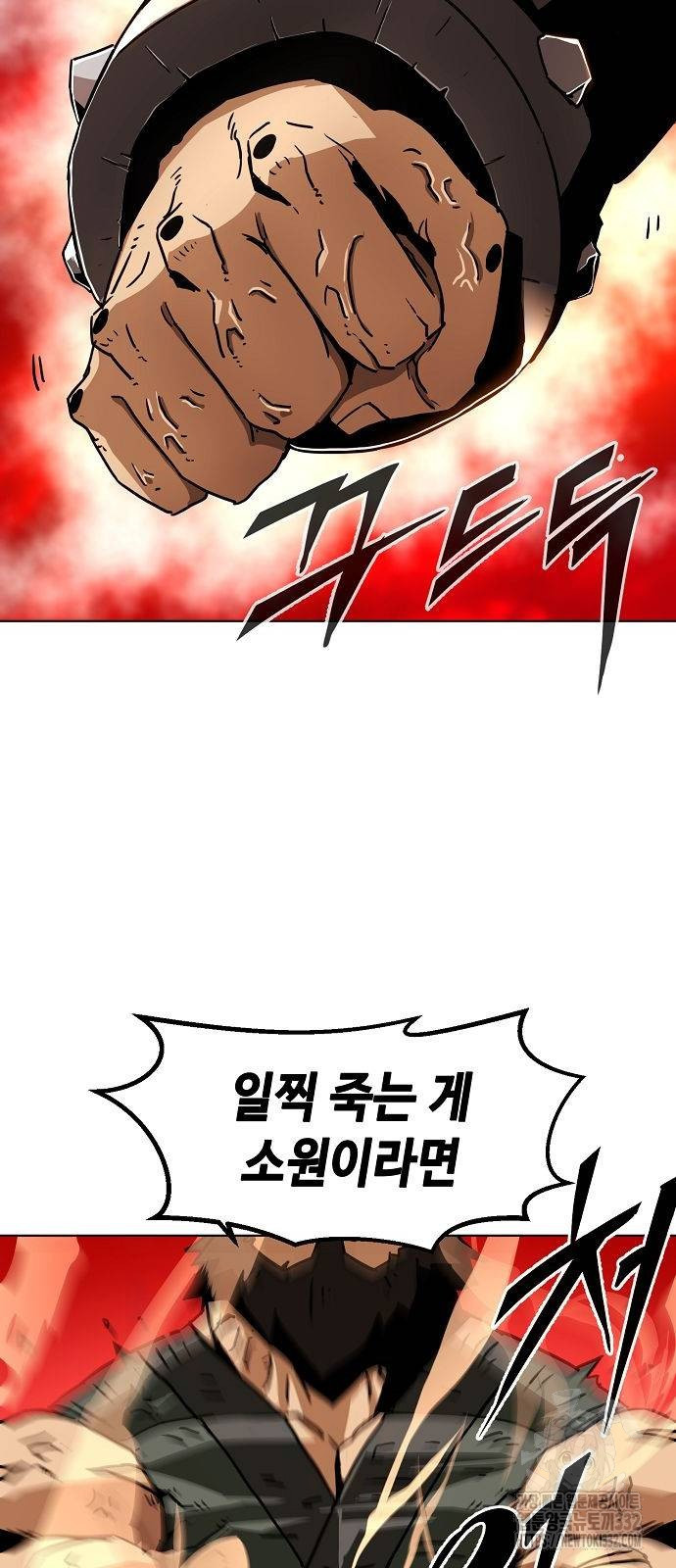 Becoming the Sacheon Dangs Swordsmaster-Rank Young Lord - Chapter 11 - Page 92