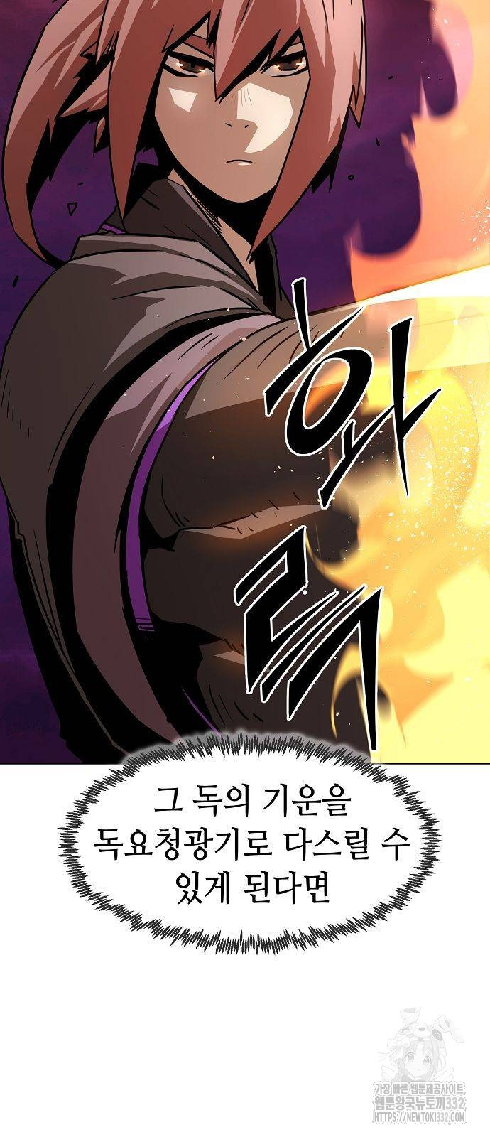 Becoming the Sacheon Dangs Swordsmaster-Rank Young Lord - Chapter 12 - Page 13